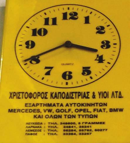 To 1995 εντάσσεται στην εταιρεία ο σημερινός Co CEO Κωνσταντίνος Καποδίστριας και έναν χρόνο αργότερα ο αδελφός του Μάριος.