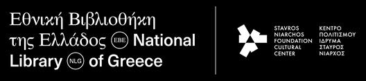 Αρχιτεκτόνων του Πανεπιστημίου Πατρών, με θέμα «Η αρχιτεκτονική κληρονομιά ως περιεχόμενο, στόχος και μέσον παιδείας».