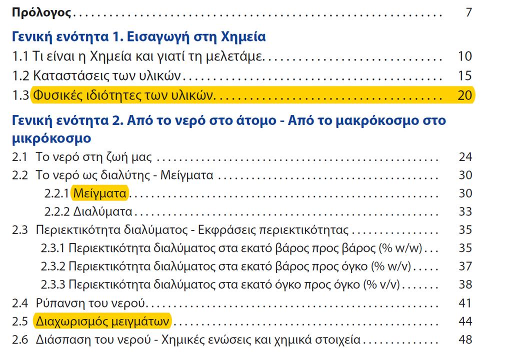 Έθθκδ μ: