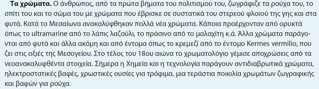ά ης σι ή