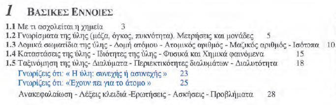 Έθθκδ μ: