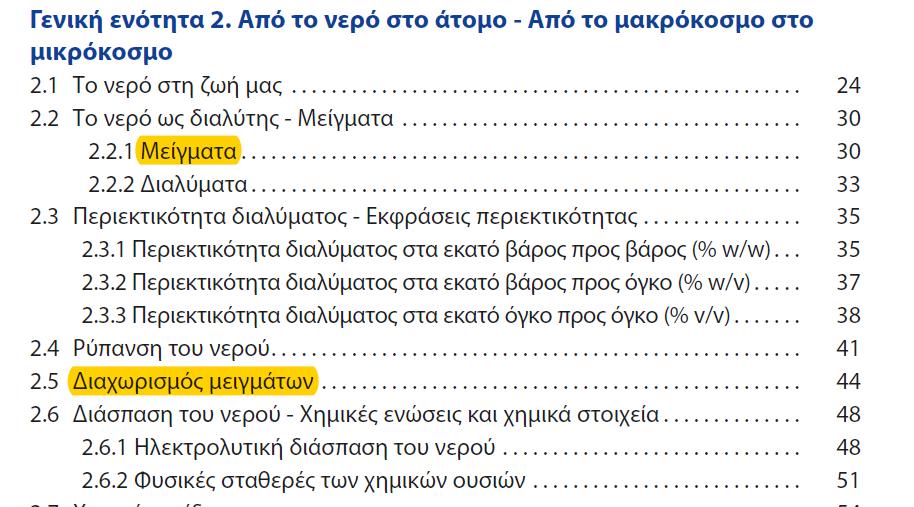Έθθκδ μ: Μ