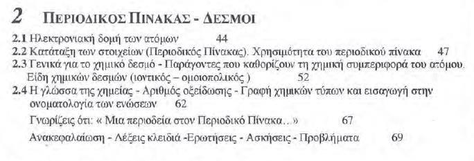 Έθθκδ μ: