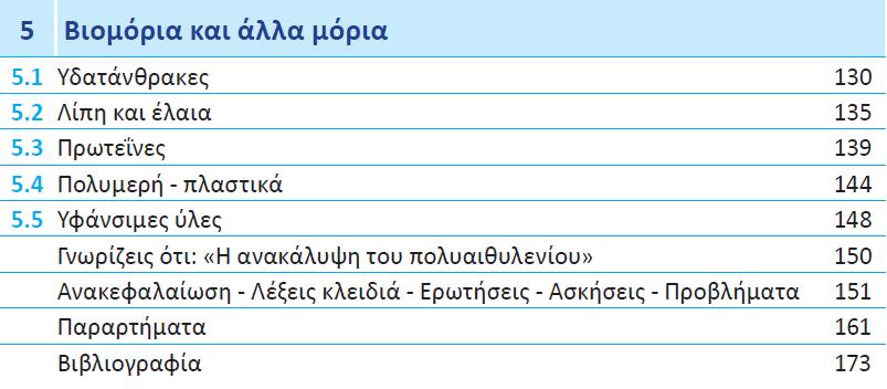 ία ασίο η