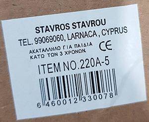 41 Κύπρος Κατηγορία: Παιχνίδια Χηµικός A12/1038 Προϊόν: Παιχνίδι κινητό τηλέφωνο Μάρκα: Άγνωστη Οι