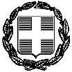 ΠΑΡΑΡΤΗΜΑ VIII ΥΠΕΥΘΥΝΗ ΔΗΛΩΣΗ (άρθρο 8 Ν.1599/1986) Η ακρίβεια των στοιχείων που υποβάλλονται με αυτή τη δήλωση μπορεί να ελεγχθεί με βάση το αρχείο άλλων υπηρεσιών (άρθρο 8 παρ. 4 Ν.