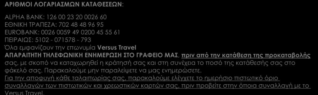 Αν θέλετε να συμπεριλάβετε και άλλα άτομα στην κράτησή σας, θα πρέπει να μας γνωρίσετε και τα δικά τους πλήρη στοιχεία.