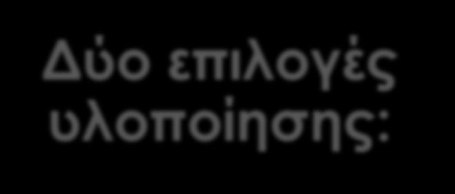 στηρίζονται στο TCP Μετεξελίχθηκε στο Πρότυπο Διαδικτύου RFC4346: Ασφάλεια Επιπέδου Μεταφοράς (Transport Layer