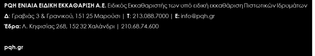 ΠΡΟΣΚΛΗΣΗ ΕΚΔΗΛΩΣΗΣ ΕΝΔΙΑΦΕΡΟΝΤΟΣ ΣΥΝΕΡΓΑΣΙΑΣ ΜΕ ΘΕΜΑ: