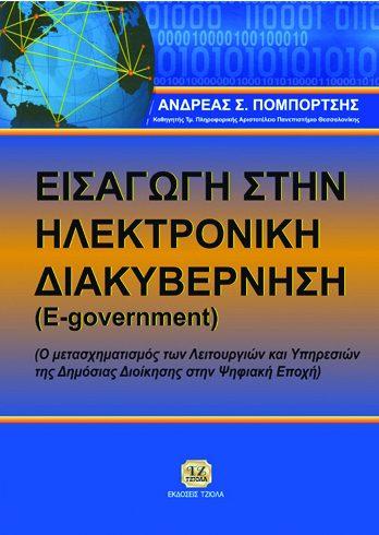 Σελίδες: 846 Τετράχρωμο Τιμή: 74.