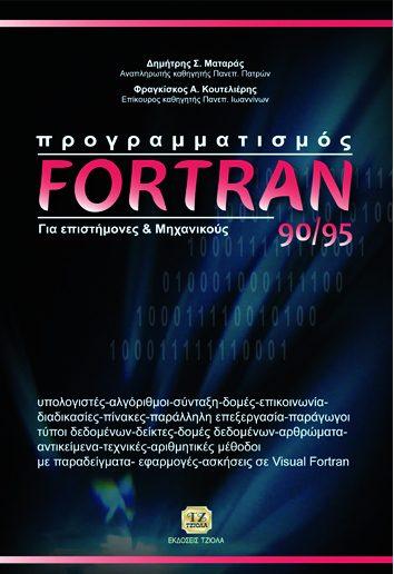 44 18548843 ISBN: 978-960-8050-33-4 Έτος έκδοσης: 2000 Σελίδες: 888 Μονόχρωμο Τιμή: 49.