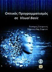 Επιμέλεια: Στέφανος Κατσαβούνης Lethbridge T.C. Laganier R. Επιστ.