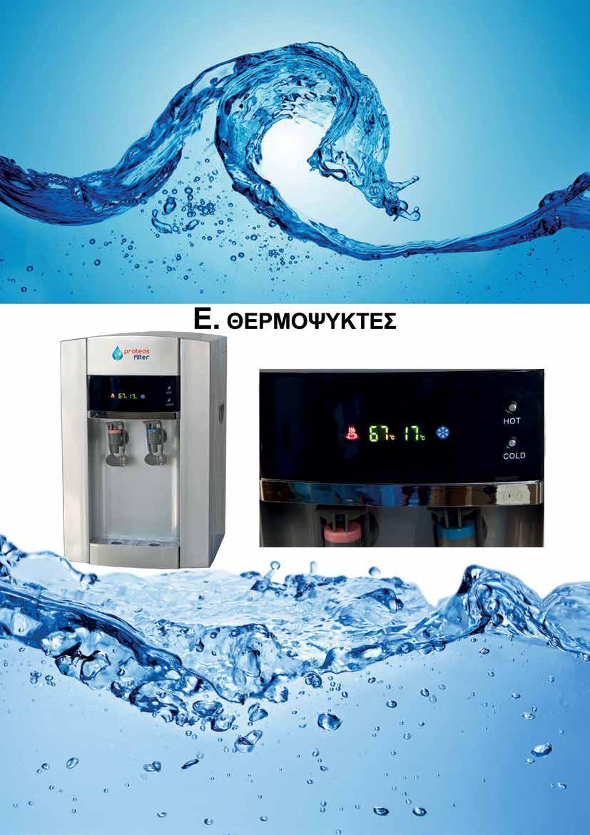Α-88 01. ΣΥΣΚΕΥΕΣ ΦΙΛΤΡΑΝΣΗΣ 011.