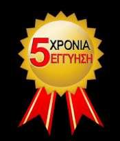Η αντικατάσταση ή όχι των ανταλλακτικών είναι στη κρίση των τεχνικών της εταιρίας. Ο έλεγχος και η ρύθμιση του μηχανήματος βαρύνει τον πελάτη.