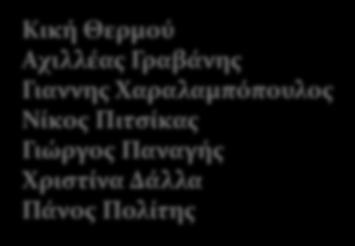 Ναυσικά Πούλια Χάρης