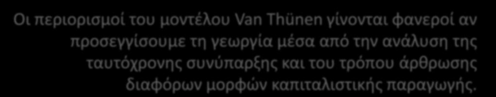 ανάλυση της ταυτόχρονης συνύπαρξης και του τρόπου