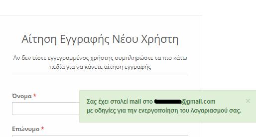 ΔΙΟΓΟ ΥΡΗΣΗ ΚΑΙ ΚΑΣΑΥΩΡΗΗ ΑΙΣΗΗ Μεηά από ελεξγνπνίνεζε, ζα θάλεηε ηελ είζνδό ζαο, όπωο θαίλεηαη παξαθάηω, κε ηα αληίζηνηρα ζηνηρεία πνπ δειώζαηε ζην πξνεγνύκελν βήκα.