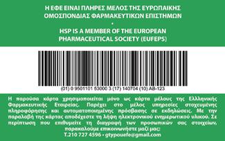 10:30 Προσέλευση Καφές ΣΥΓΧΡΟΝΟ ΕΡΓΑΣΤΗΡΙΟ ΣΤΟ ΦΑΡΜΑΚΕΙΟ 1ο μέρος 10:30-13:00 Παρασκευή Παιδιατρικού Εναιωρήματος Σπιρονολακτόνης απο Δισκία Aldactone Τα πόσιμα εναιωρήματα αποτελούν φαρμακευτικά