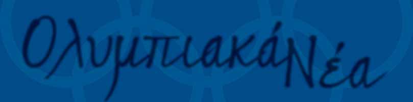 Τα περισσότερα μετάλλια για την Κύπρο κατέκτησε η κολυμβήτρια Κάλια Αντωνίου με 4 αργυρά.
