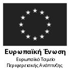 ΣΧΕΔΙΟ ΣΥΜΒΑΣΗΣ ποιότητα ζωής για όλους Mε τη συγχρηματοδότηση της Ελλάδας και της Ευρωπαϊκής Ένωσης στο πλαίσιο του ΠΕΠ Κρήτης-Νήσων Αιγαίου ΕΛΛΗΝΙΚΗ ΔΗΜΟΚΡΑΤΙΑ ΑΠ:1 6 / 1 7 9 9 1 / 0 3-0 3-2 0 1 5
