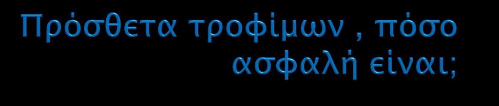 Ππώση Φημικόρ ςσο