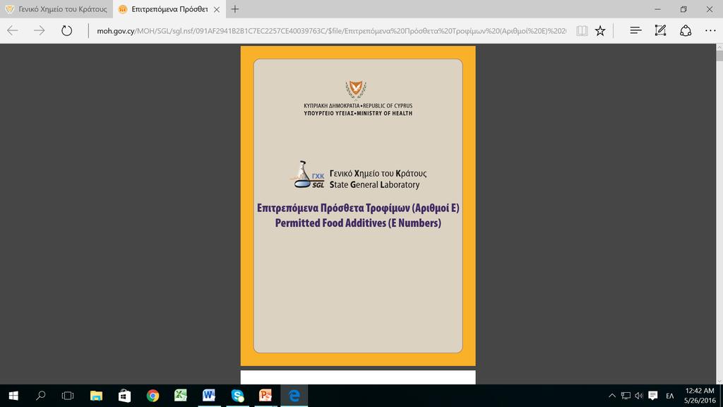 Ο κασάλογορ ατσόρ ππέπει να φπηςιμοποιείσαι ςε ςτνδταςμό με σην ςφεσική Κοινοσική
