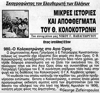 Επιστρέφει και εργάζεται για ένα έτος στον Ευαγγελισμό ως βοηθός του καθηγητή Κούρια, όπου ειδικεύεται στη μαιευτική γυναικολογία. Το 1924 επιστρέφει για μόνιμη εγκατάσταση στο νησί της στους Παξούς.