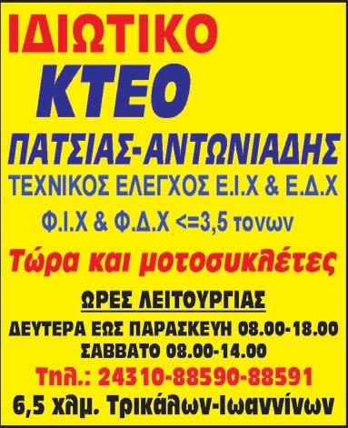 230 l e-mail: plogos@otenet.gr l FAX: (24310) 24.953 l www.