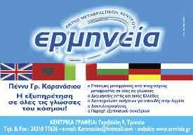 του κράνους να γίνει πιο οικονομική. «Τα ζητήματα της οδικής ασφάλειας αποτελούν απόλυτη πολιτική προτεραιότητα για τη νέα διακυβέρνηση.