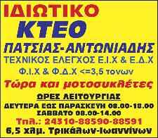 230 l e-mail: plogos@otenet.gr l FAX: (24310) 24.953 l www.proinoslogosnews.