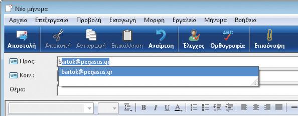 Αποστολή ηλεκτρονικού μηνύματος Με την Αλληλογραφία των Windows ανοικτή, κάντε κλικ στο κουμπί Δημιουργία μηνύματος για να ανοίξετε το παράθυρο Νέο μήνυμα Πληκτρολογήστε την ηλεκτρονική