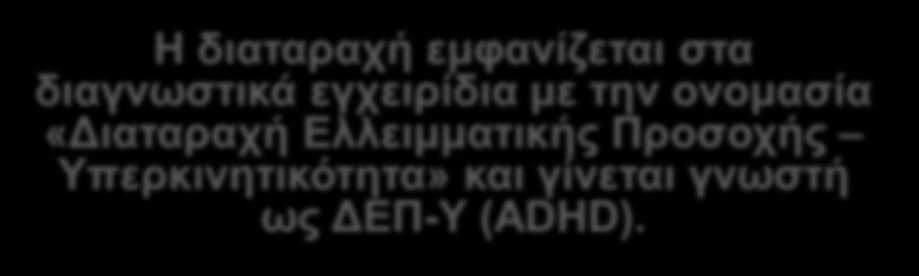 αποτέλεσμα εγκεφαλικής βλάβης.