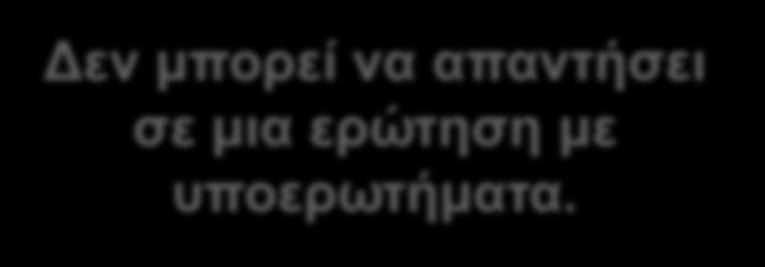 Συχνά είναι αφηρημένος, κοιτάει έξω από το παράθυρο και σιγοτραγουδά.