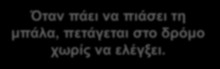 ΤΑ ΠΡΩΤΟΓΕΝΗ ΣΥΜΠΤΩΜΑΤΑ ΤΗΣ ΔΕΠ-Υ 3.