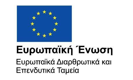 ΕΓΧΕΙΡΙΔΙΟ ΧΡΗΣΗΣ ΟΛΟΚΛΗΡΩΜΕΝΟΥ ΠΛΗΡΟΦΟΡΙΑΚΟΥ