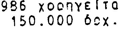 EIbIKH [VAAOrIKH [VMBArH --EPrArIA[ pue~io~ 6la~6owv 8E~OTUV nooownlkou OTE [TO ~'ooouo, YOOUiJtVOI : o ( fa I 0," )( ri T 1<6 Mtycpo ate Ofl~IEDa TT1V 73'990 01 U1l0YE,",0 I!