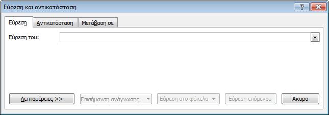 b) Στη συνέχεια απαλείψτε τη μορφοποίηση. (Πατήστε το κουμπί ) 4. Στοίχιση και περιγράμματα ΠΡΑΚΤΙΚΟ ΜΕΡΟΣ a) Στοιχίστε τη πρώτη παράγραφο δεξιά.