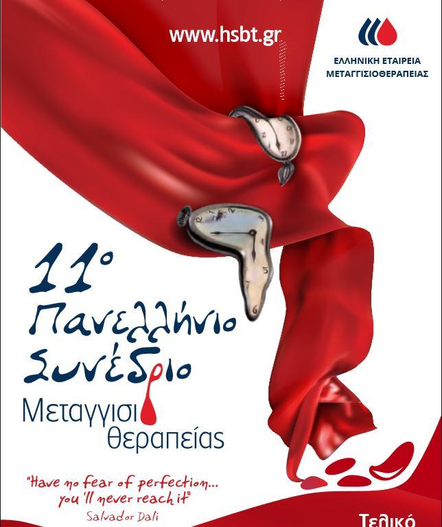 Αναγκαιότητα εφαρμογής
