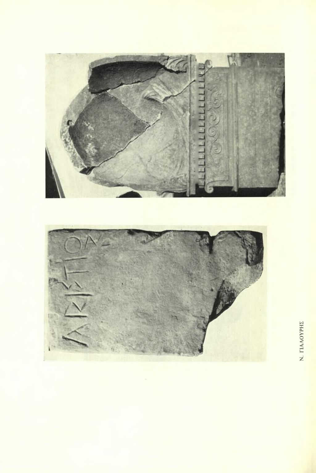 ΠΙΝΑΞ 234 ΧΡΟΝΙΚΑ Α.Δ.