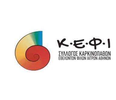 για το Κοινό: 1.