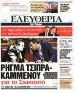 23. ΒΡΟΧΗ ΤΑ