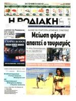 27. ΕΡΓΑΤΙΚΟ