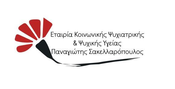 ΠΡΟΣΚΛΗΣΗ ΕΚΔΗΛΩΣΗΣ ΕΝΔΙΑΦΕΡΟΝΤΟΣ ΓΙΑ ΠΡΟΣΛΗΨΗ ΠΡΟΣΩΠΙΚΟΥ ΣΤΗΝ Ε.Κ.Ψ.& Ψ.Υ Π.