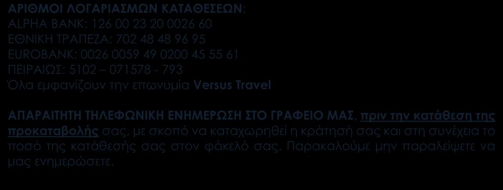 στην Ελλάδα, απώλεια ταξιδιωτικών εγγράφων και έξτρα καλύψεων όπως ιατροφαρμακευτικές και νοσοκομειακές δαπάνες, ασφάλεια προκαταβολής κ.α.).