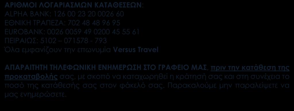 στην Ελλάδα, απώλεια ταξιδιωτικών εγγράφων και έξτρα καλύψεων όπως ιατροφαρμακευτικές και νοσοκομειακές δαπάνες, ασφάλεια προκαταβολής κ.α.).