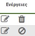 κενή και θα πρέπει ο Χρήστης να πατήσει «+ Νέα Αίτηση» στο κάτω μέρος της οθόνης, αφού επιλέξει την περιφέρεια στην οποία ανήκει το ακίνητο για το οποίο υποβάλει αίτηση, ώστε να ξεκινήσει τις