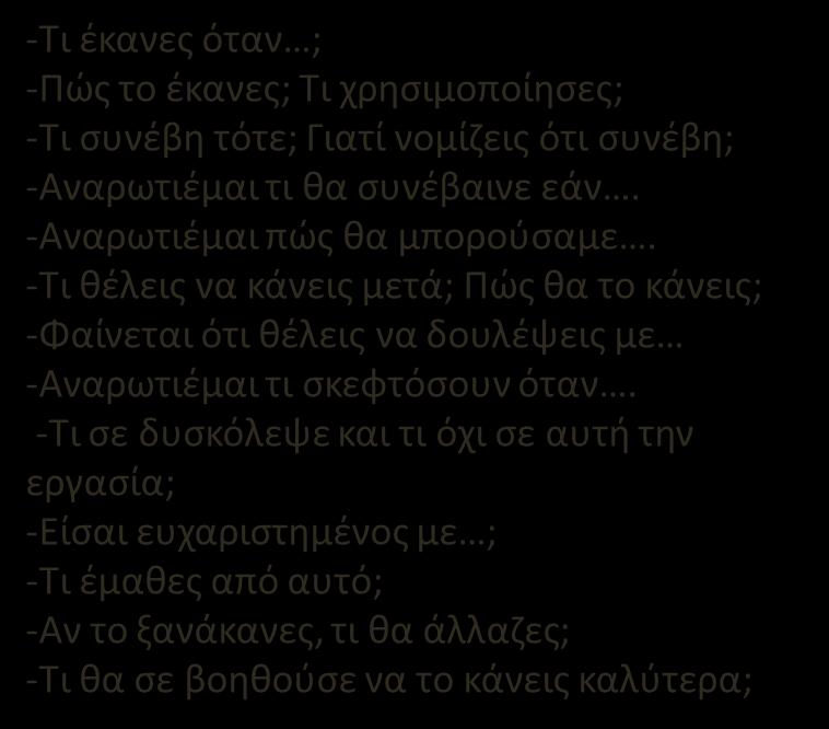 Η χρήση