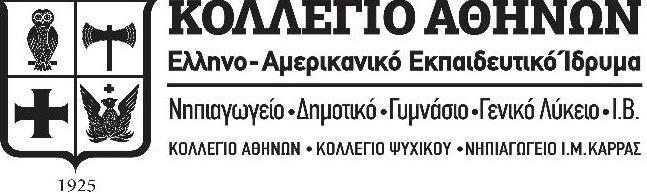Ψυχικό, 22 Ιανουαρίου 2019 Στο Ψυχικό, 22 Ιανουαρίου 2019 στο γραφείο του Διευθυντή του Ιδιωτικού Γυμνασίου Κολλέγιο Ψυχικού συνήλθε επιτροπή προκειμένου να αξιολογήσει τις κατατεθειμένες προσφορές