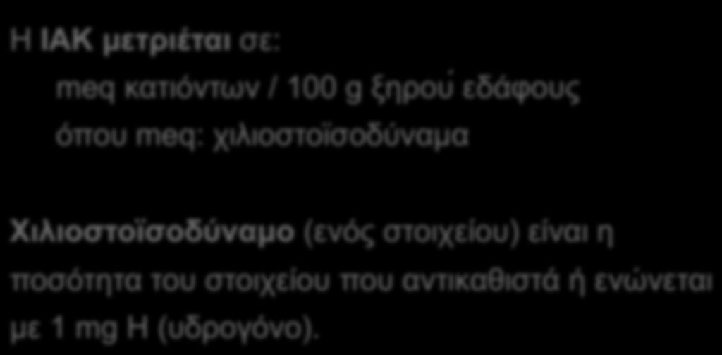 Χιλιοστοϊσοδύναµο (ενός στοιχείου) είναι η ποσότητα του στοιχείου