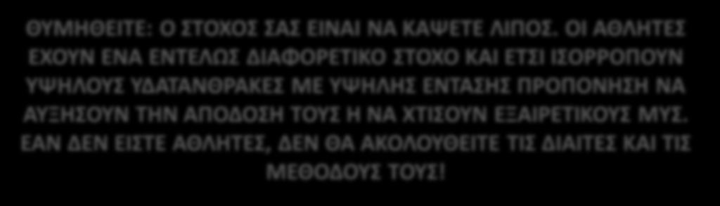ΘΤΜΗΘΕΙΣΕ: Ο ΣΟΧΟ Α ΕΙΝΑΙ ΝΑ ΚΑΨΕΣΕ ΛΙΠΟ.
